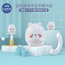 lunastory children early education Machine nursery rhyme player baby educational toy learning music story machine