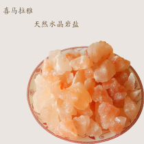 Himalayan crystal salt block salt sand multi-specification rock salt rose salt bath cleaning sweat steam DIY salt lamp