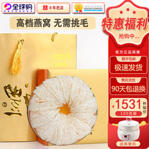 100g Malaysia 7A dry birds nest pregnant woman dry calyx tonic golden silk swallow 500g large sparse calf Indonesia