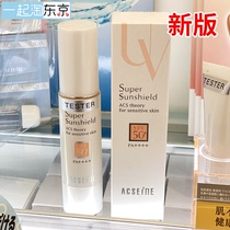 Spot ACSEINE Yaqian beauty AC Sensitive skin sunscreen moisturizing isolated milk EXSPF50 white lid Tibright