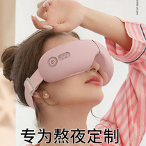Steam eye mask charging to relieve eye fatigue hot compress heat heat heating eye protection students sleep sleep eye cover