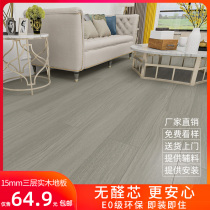 Multi-layer solid wood composite wood floor 15mm log household Oak waterproof and wear-resistant floor heating factory direct three-layer New