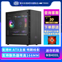 Cool Extreme Zhitong MB400L side-permeable desktop computer host game box matx240 water-cooled itx