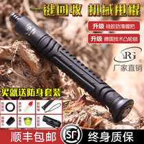 Flick stick YRG mechanical stick telescopic stick knife swing stick car emergency tools self-defense supplies legal self-defense weapons