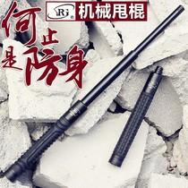 Mechanical swing stick three-section telescopic short stick car self-defense supplies whip whip heavy machine roll stick legal self-defense weapon