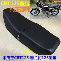 Applicable to motorcycle accessories Jialing Honda King CBT125 seat cushion spring orchid leopard CL125 seat bag leather cover