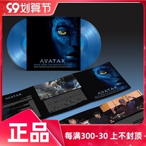 Spot genuine Avatar Avatar movie soundtrack OST 2LP blue color vinyl record