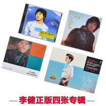 Genuine Li Jians 4 albums are like a flowing year for you to pick up the album of the same name by 4 D lyrics