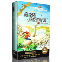 Genuine 6-12-year-old childrens education audiobook Niels riding a goose travel book 5CD literary story