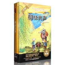 Genuine 6-12-year-old childrens education audiobook Liulin Wind Book 5CD World Classic Fairy Tale