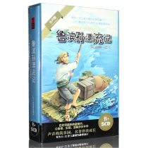 Genuine 6-12-year-old childrens education audiobook Robinson Crusoe Book 5CD World Famous Story
