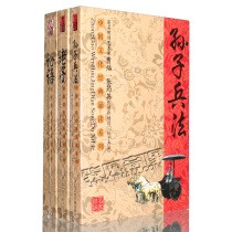 Genuine Chinese cultural classics recitation of Sun Tzus Art of War and Laozi book 9D famous master recitation