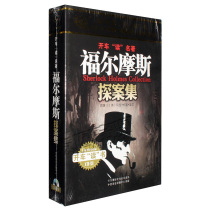 Genuine Sherlock Holmes detective set Foreign mystery detective suspense novel mp3 listening cd CD car disc
