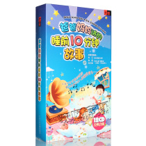 Genuine 2-6-year-old baby audiobook 10-minute story before bedtime told by mom and dad 12CD