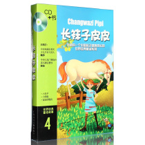 Genuine world classic fairy tale Series 4 long socks leather book CD world literature masterpiece story