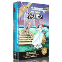 Genuine 6-12-year-old childrens education audiobook Grimms fairy tale book 5CD world literature story