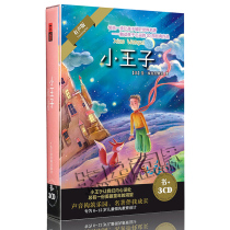 Genuine 6-12-year-old childrens education audiobook Little Prince Book 3CD World Classic Fairy Tale