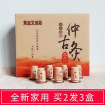 Moxibustion Aizhu household cervical spine knee portable aged moxibustion palace cold and damp portable moxibustion appliance Zhonggu moxibustion