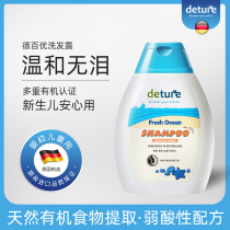 German imports Deed 100 Uber organic no tears Formula children shampoo shampoo for boys and girls 3-15 years old