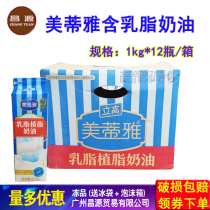 Whole Box Meeti Milky Butter Cream 1kg * 12 bottle stand high meeti Grease Cream Mousse Cake Framed Baking