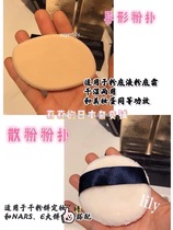 Japan procurement of local counters CPB The key to the skin Powder puff Loose powder puff shaped puff