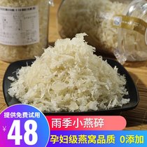 Pregnancy swiftlet birds nest broken Indonesian official swallow tonic pregnant women 100G Birds Nest flagship store official website