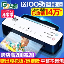  Goode A4 A3 plastic sealing machine 287 Photo over-plastic machine Photo laminating machine Household over-plastic machine Small office mini hot laminating sealing machine Universal plastic sealing film sealing machine Commercial photo laminating machine