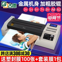 Gude GD389 plastic sealing machine A4 A3 universal photo laminating machine Office photo thermoplastic laminating machine Automatic sealing machine Plastic sealing film Shuo sealing machine Household small sealing machine Over-plastic machine