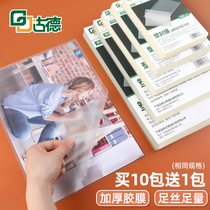 Goode A4 file plastic sealing film self-sealing plastic film 6 inch photo over adhesive film covering a3 transparent waterproof protective film Photo Guard film leaf plant specimen self-adhesive Heat Shrinkable film certificate plastic seal