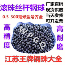 High-precision bearing steel ball 3 175 3 18 3 185 3 19 3 2 3 22mm ball screw ball