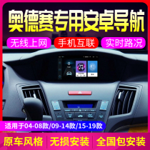 Suitable for Honda 08 09 10 11 12 13 14 old Odyssey original car central control large-screen navigation all-in-one machine
