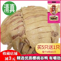 Nanjing specialty sweet-scented sweet-scented duck duck salted duck salted snacks whole meat cooked food halal food