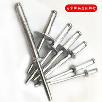 Pull rivets Core pulling rivets Aluminum rivets Round head pulling rivets Willow rivets Pull rivets Alloy fasteners Open expansion