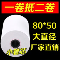 50 rolls of cash register paper 80x50 thermal printing paper 80mm kitchen printing paper hotel restaurant convenience store printing paper