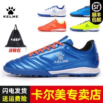 kelme Kalmei football shoes male broken nails tf adult children training shoes Primary School Games sports football shoes
