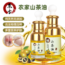 Mountain Tea Oil Baby Skincare Tea Oil Caressing Oil Newborn Baby Burette Bottled Full Body Massage Emollient Oil Tea Seed Oil