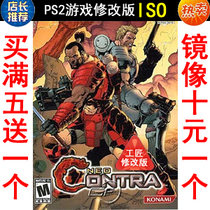 93 Neo Contra New Contra Chinese PS2 game modified version