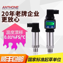 Pressure transmitter 4-20mA digital display high precision pressure transmitter imported diffusion Silicon pressure sensor