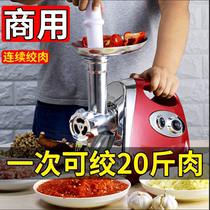 Meat grinder commercial enema machine high-power chili machine Electric stainless steel minced meat filling sausage machine household