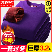 Arctic Suede Thermal Underwear Lady Gushed Thicken Beat Bottom Super Thick Autumn Clothes Autumn Pants Mid-Age Cold-Proof Suit Winter