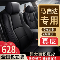 Mazda 3 ankles race Rama 6 seats full bag special genuine leather car cushion cx5cx4cx30 seat cover