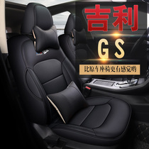 New Geely Imperii Hauges Seating Suite Exclusive Seat Cushion Four Seasons Full Surround Seat Suit Accessories Car Cushions