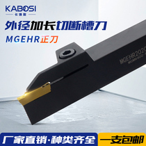 CNC tool holder outer diameter cutting and grooving tool MGEHR2020-3 cutter deepened and extended cutter groove tool holder
