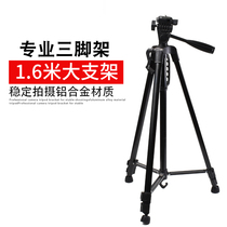 Camera tripod Fishing light bracket Fishing light triangle frame Xenon lamp 1 6 meters universal fishing light bracket
