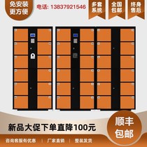 Supermarket electronic storage cabinet shopping mall intelligent storage cabinet employees swipe card locker mobile phone WeChat fingerprint express cabinet
