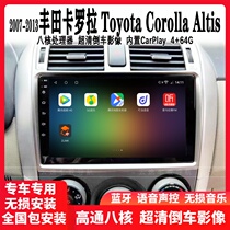 07 07 09 11 13 13 carola corolla altis anjo navigator central control large screen all-in-one machine