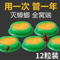 Cockroach medicine a nest end household kitchen without cockroach artifact powerful elimination of the Buster size through anti-virus glue bait agent house paste