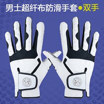 Glove Mens double hand fiber cloth soft breathable wear-resistant non-slip ball gloves washable 0912m