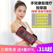 Arm massager elbow joint pain muscle soreness numbness electric air pressure kneading heating physiotherapy vibrator
