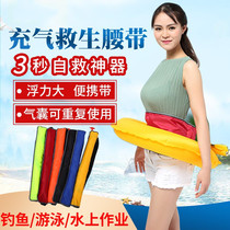 Automatic Inflatable Belt Fishing Swimming Circle Light Lifesaving Bag Large Buoyancy Professional Life Jacket Vehicular Lifebuoy